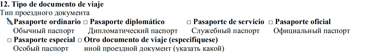 В этой графе часто допускают ошибки